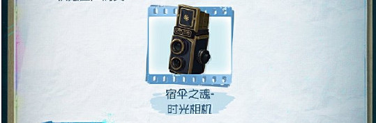 第五人格時光代理人第二彈連動活動內容介紹 第五人格時光代理人第二彈連動活動內容介紹