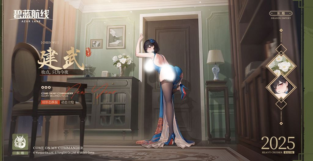 碧藍航線建武圖鑒 碧藍航線建武圖鑒