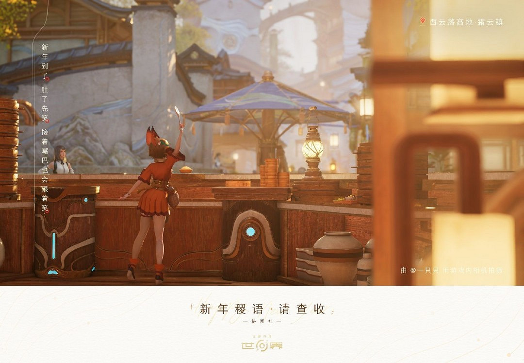 《王者榮耀世界》新截圖:畫面唯美 展現鮮活瞬間 《王者榮耀世界》新截圖:畫面唯美 展現鮮活瞬間