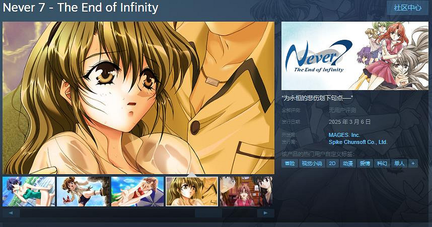 經典科幻懸疑冒險遊戲《Never 7》Steam頁面 3月6日發售 經典科幻懸疑冒險遊戲《Never 7》Steam頁面 3月6日發售