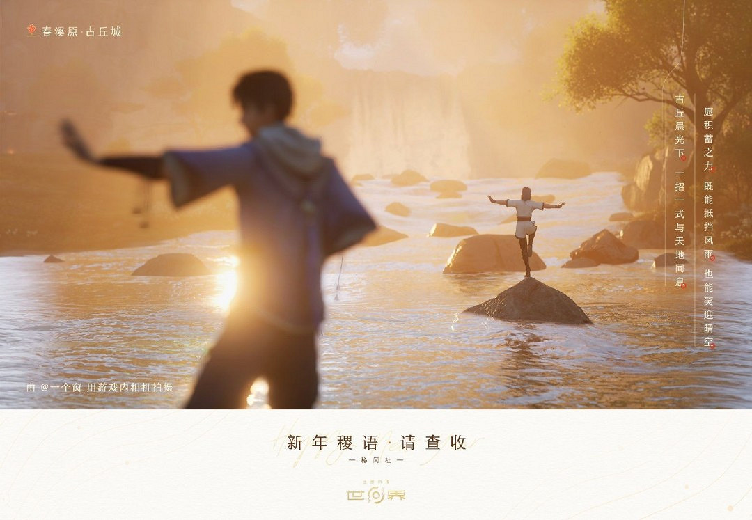 《王者榮耀世界》新截圖:畫面唯美 展現鮮活瞬間 《王者榮耀世界》新截圖:畫面唯美 展現鮮活瞬間