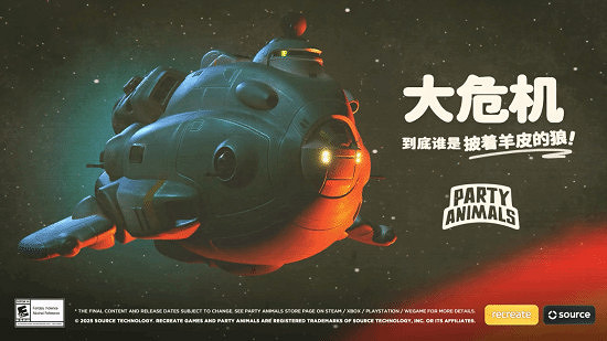 《猛獸派對》新模式“大危機”1月23日上線PS平台！