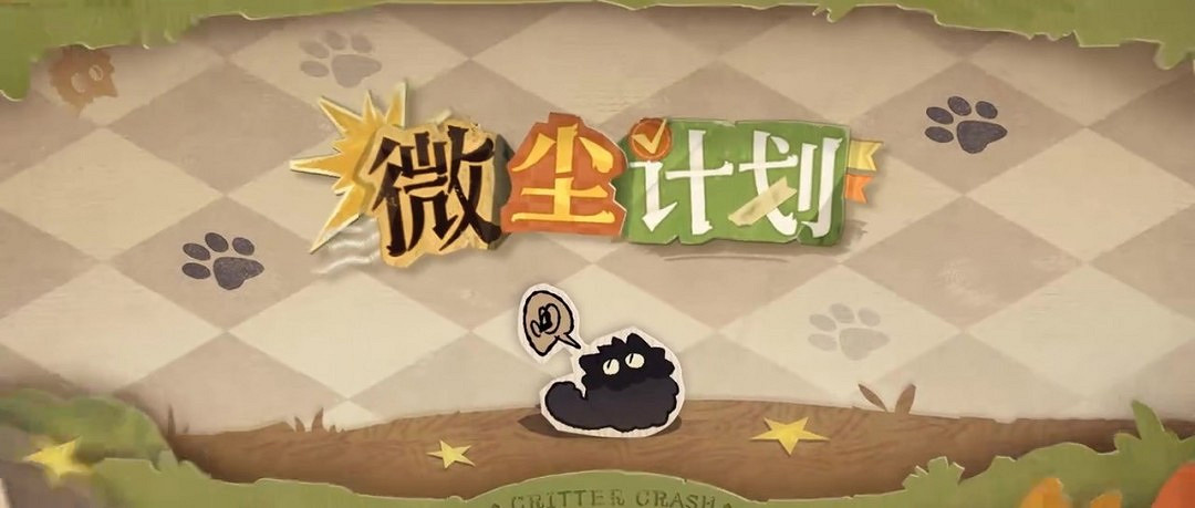 《重返未來：1999》異步對戰自走棋PV 小怪物翻鬥棋