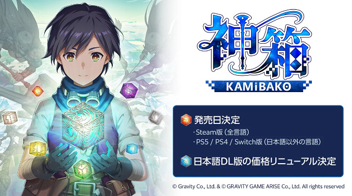 《神箱》推出國際版登陸多平台 奇幻建造RPG 《神箱》推出國際版登陸多平台 奇幻建造RPG