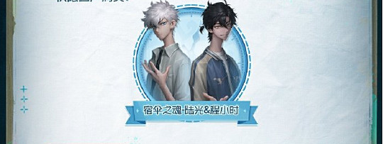 第五人格時光代理人第二彈連動活動內容介紹 第五人格時光代理人第二彈連動活動內容介紹