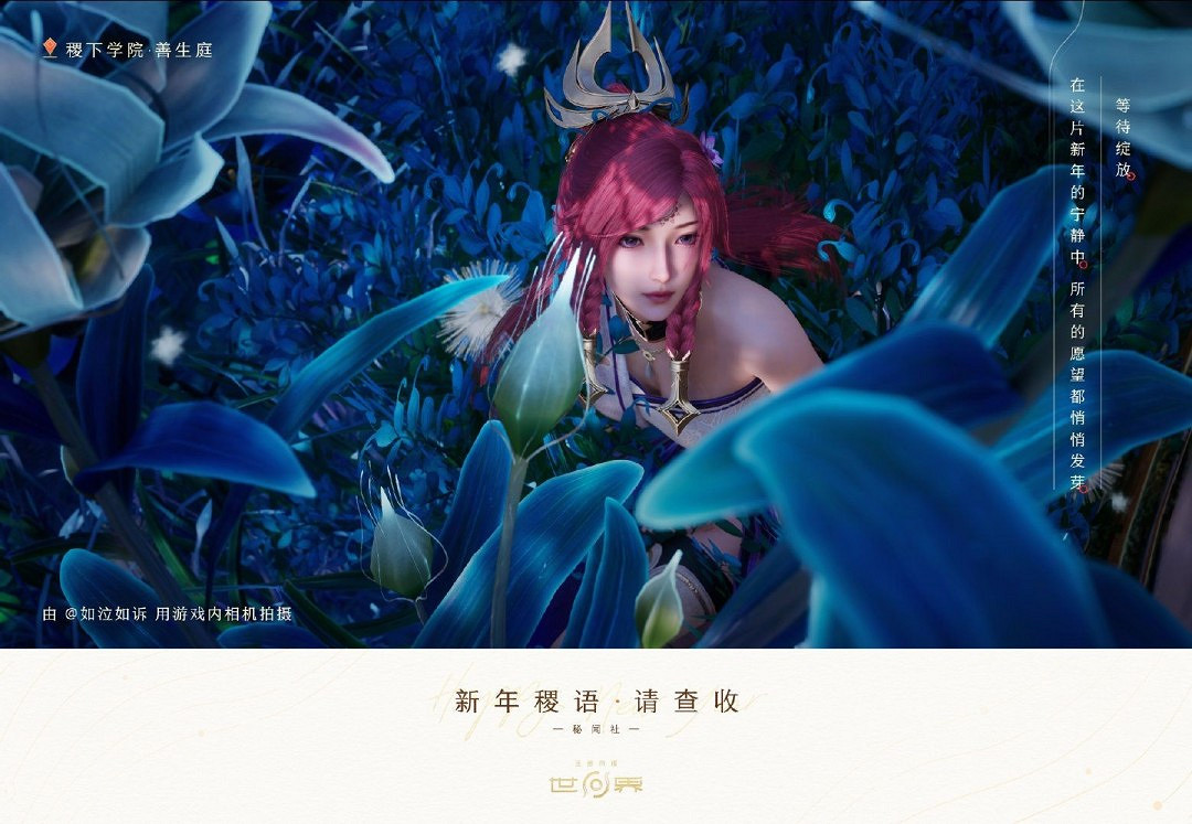 《王者榮耀世界》新截圖:畫面唯美 展現鮮活瞬間 《王者榮耀世界》新截圖:畫面唯美 展現鮮活瞬間