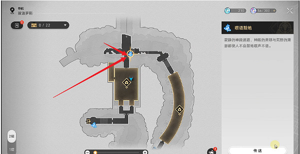 崩壞星穹鐵道美麗的淑女成就達成攻略