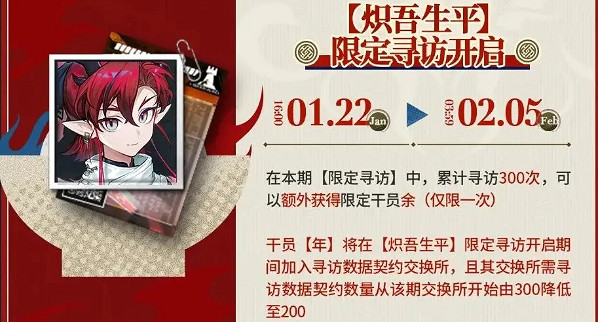 明日方舟2025春節福利活動匯總 明日方舟2025春節福利活動匯總