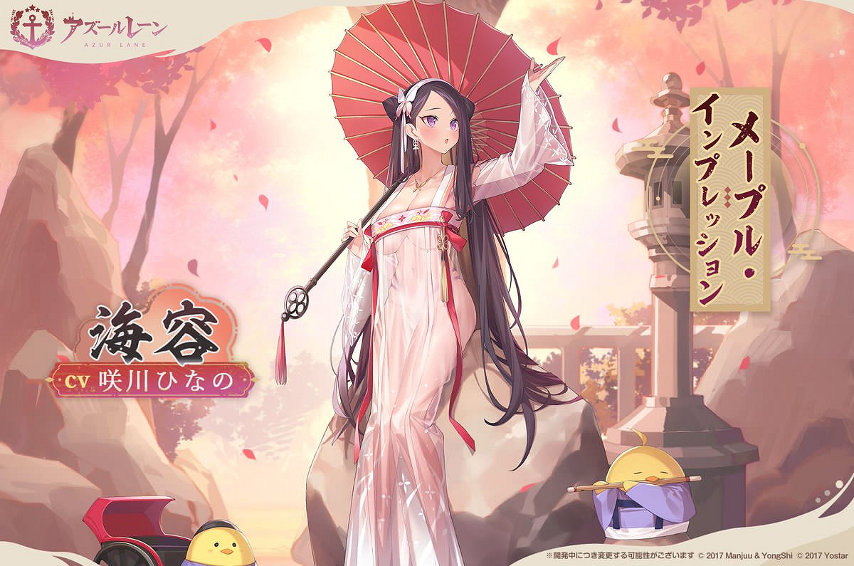 碧藍航線海容圖鑒 碧藍航線海容圖鑒