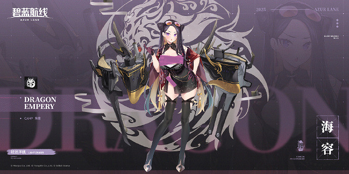 碧藍航線海容圖鑒 碧藍航線海容圖鑒