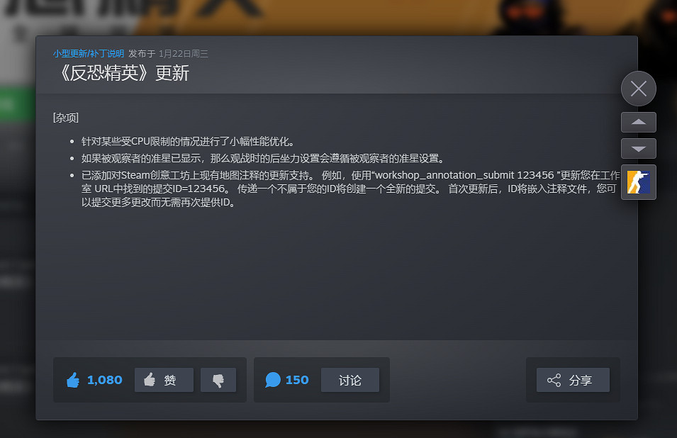 《CS2》2025年1月22日更新日誌