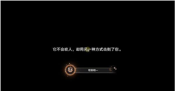 崩壞星穹鐵道柱倒啦一成就達成攻略