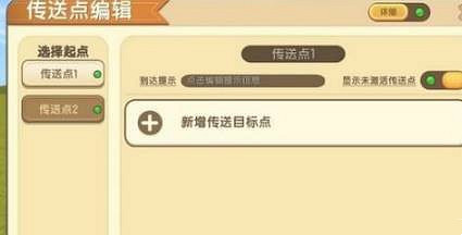 迷你世界傳送門啟動方法 迷你世界傳送門啟動方法