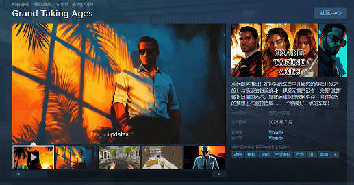 山寨惡搞版《GTA6》遊戲登陸Steam 預計七月發售
