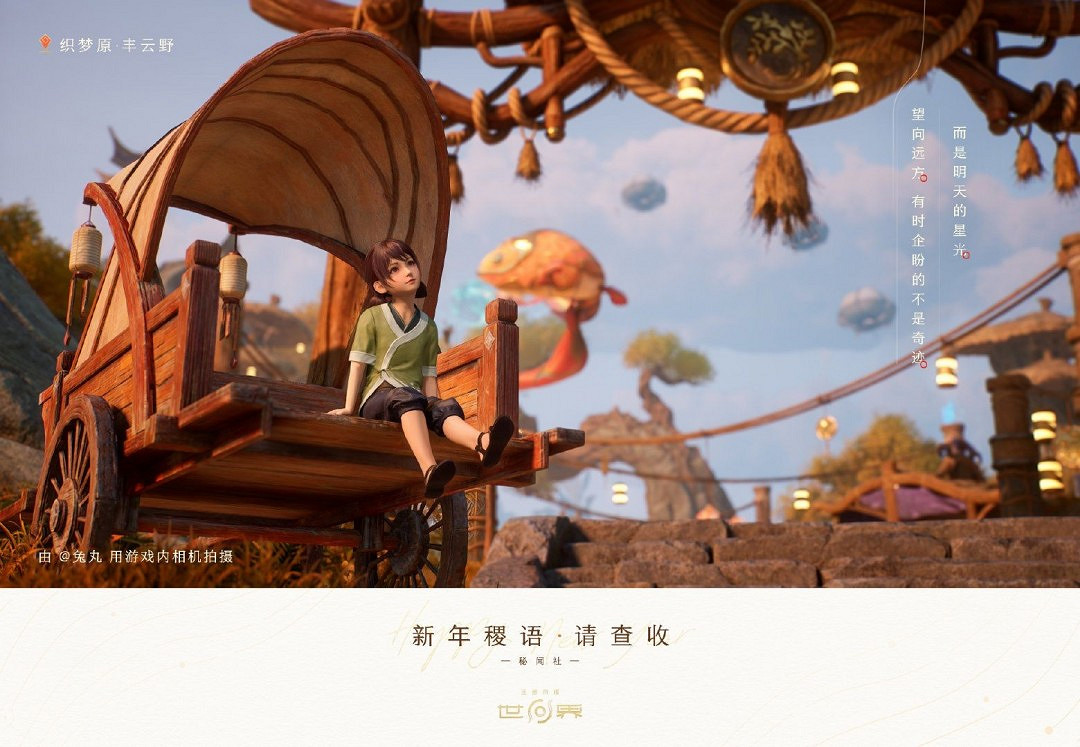 《王者榮耀世界》新截圖:畫面唯美 展現鮮活瞬間 《王者榮耀世界》新截圖:畫面唯美 展現鮮活瞬間