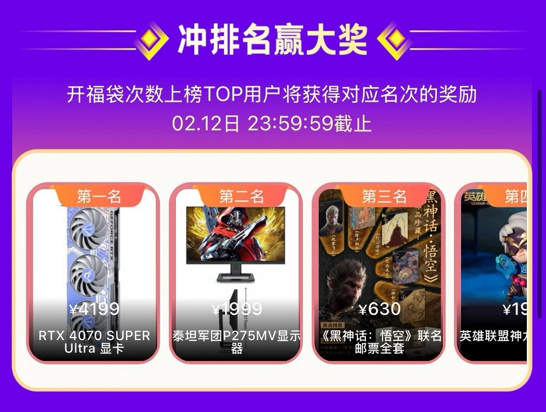 3DM春節福袋大放送! 超高爆率贏豪華3A,福袋最低只需9.9元 3DM春節福袋大放送! 超高爆率贏豪華3A,福袋最低只需9.9元