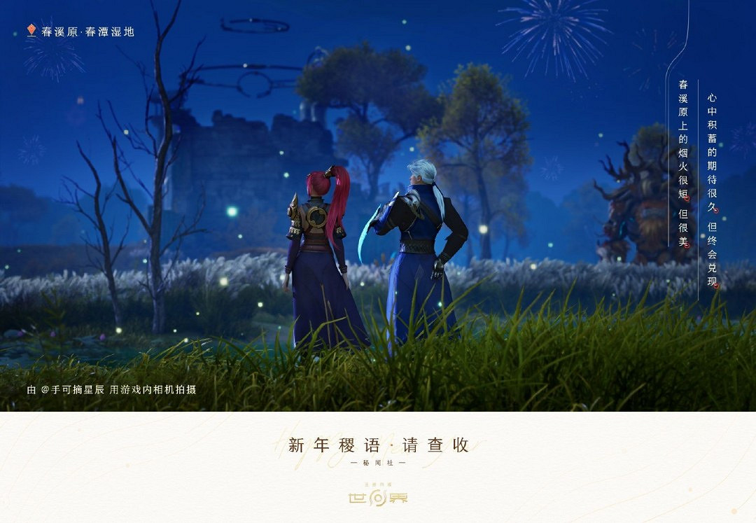 《王者榮耀世界》新截圖:畫面唯美 展現鮮活瞬間 《王者榮耀世界》新截圖:畫面唯美 展現鮮活瞬間