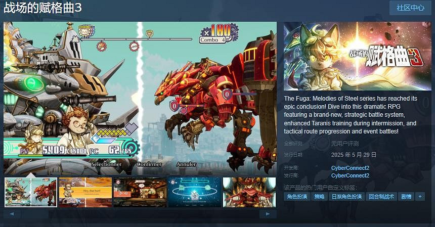 《戰場的賦格曲3》Steam頁面上線 5月29日發售 《戰場的賦格曲3》Steam頁面上線 5月29日發售