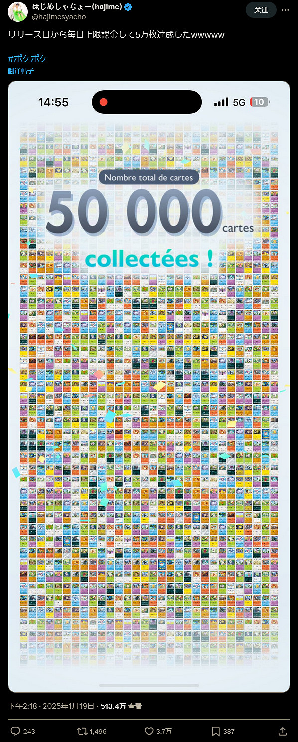 《寶可夢TCG》氪佬已收集5萬張卡牌 每天儲值到上限