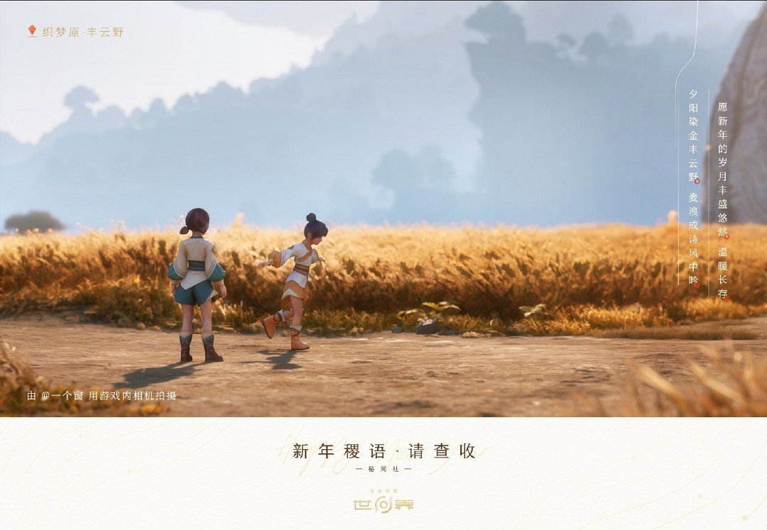 《王者榮耀世界》新截圖:畫面唯美 展現鮮活瞬間 《王者榮耀世界》新截圖:畫面唯美 展現鮮活瞬間