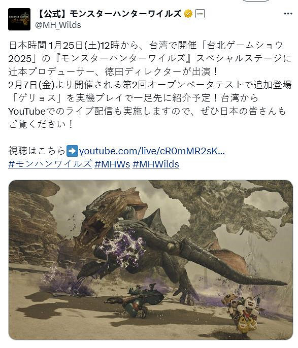 《魔物獵人:荒野》將出席台北電玩展!新實機即將公布 《魔物獵人:荒野》將出席台北電玩展!新實機即將公布