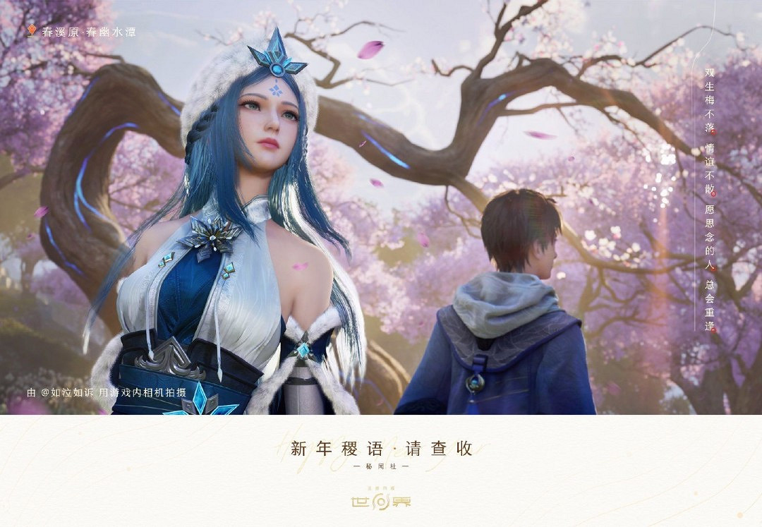 《王者榮耀世界》新截圖:畫面唯美 展現鮮活瞬間 《王者榮耀世界》新截圖:畫面唯美 展現鮮活瞬間