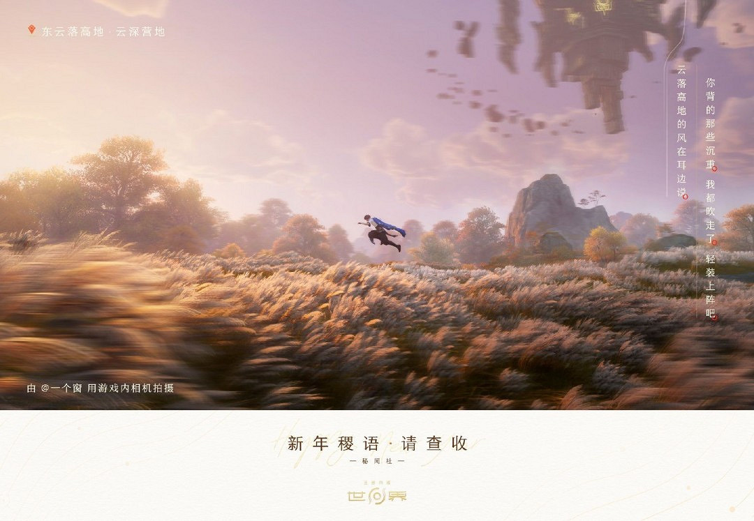 《王者榮耀世界》新截圖:畫面唯美 展現鮮活瞬間 《王者榮耀世界》新截圖:畫面唯美 展現鮮活瞬間