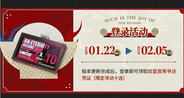 明日方舟2025春節福利活動匯總 明日方舟2025春節福利活動匯總