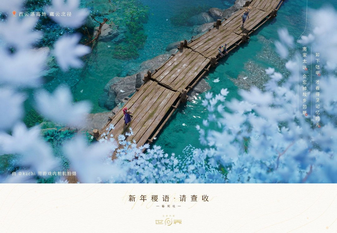 《王者榮耀世界》新截圖:畫面唯美 展現鮮活瞬間 《王者榮耀世界》新截圖:畫面唯美 展現鮮活瞬間