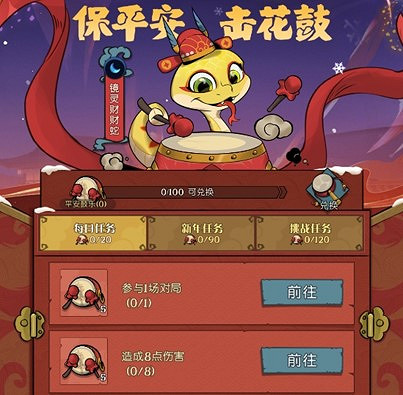 靈蛇送財迎新春!《月圓之夜》鏡中對決S6.5春節版本上線 靈蛇送財迎新春!《月圓之夜》鏡中對決S6.5春節版本上線