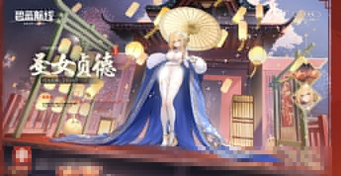 碧藍航線2025年1月23日更新內容 碧藍航線2025年1月23日更新內容