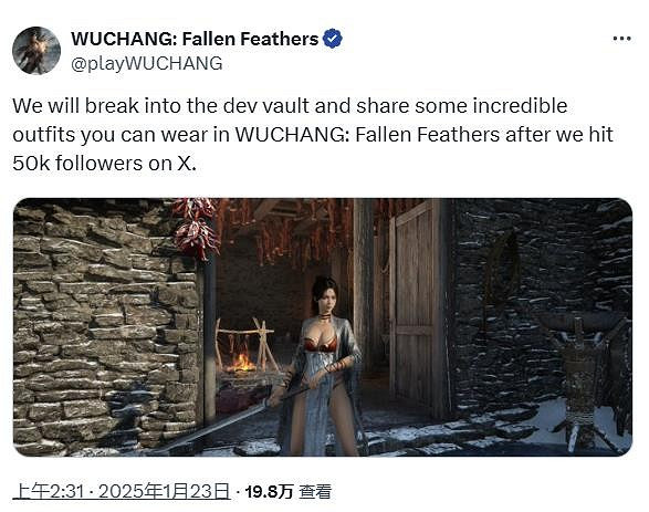 《明末：淵虛之羽》粉絲數量達到5萬就發布神秘服飾！