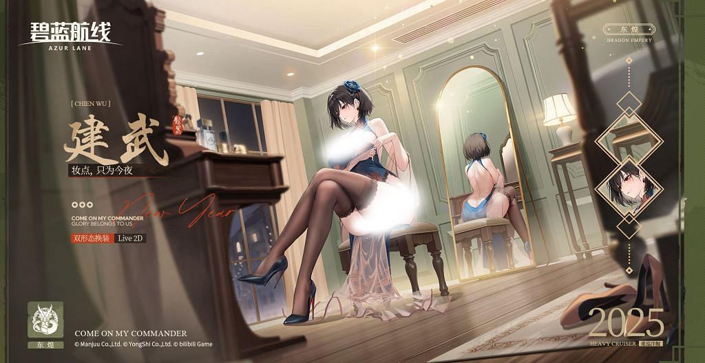 碧藍航線建武圖鑒 碧藍航線建武圖鑒