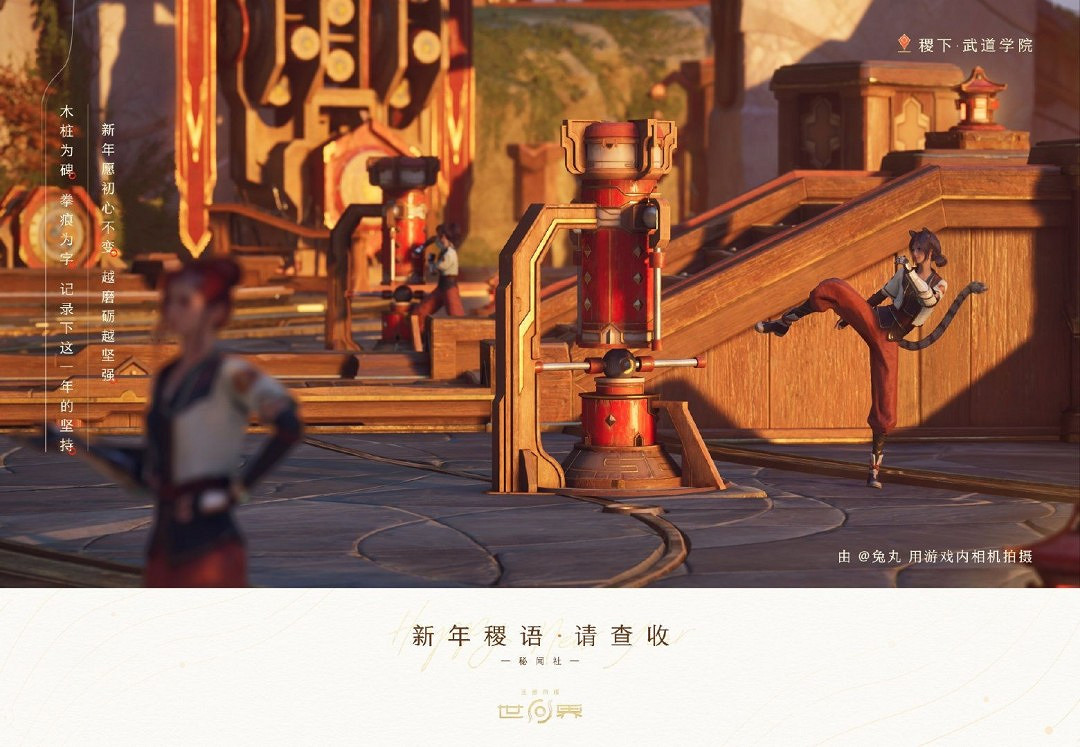 《王者榮耀世界》新截圖:畫面唯美 展現鮮活瞬間 《王者榮耀世界》新截圖:畫面唯美 展現鮮活瞬間