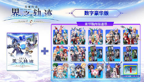 軌跡系列最新作《英雄傳說：界之軌跡》PC版正式發售