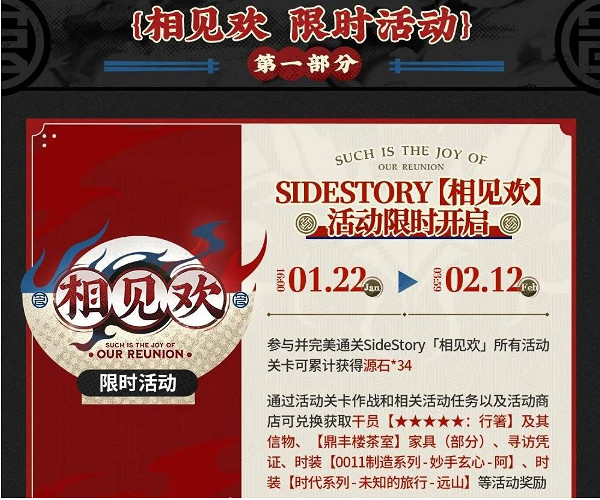 明日方舟2025春節福利活動匯總 明日方舟2025春節福利活動匯總