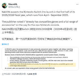 第三方發行商預測任天堂Switch2將於4月至9月間發布