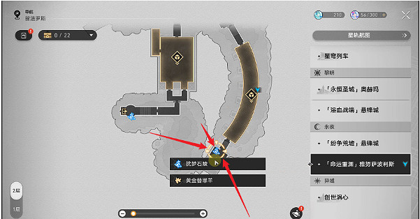 崩壞星穹鐵道柱倒啦一成就達成攻略