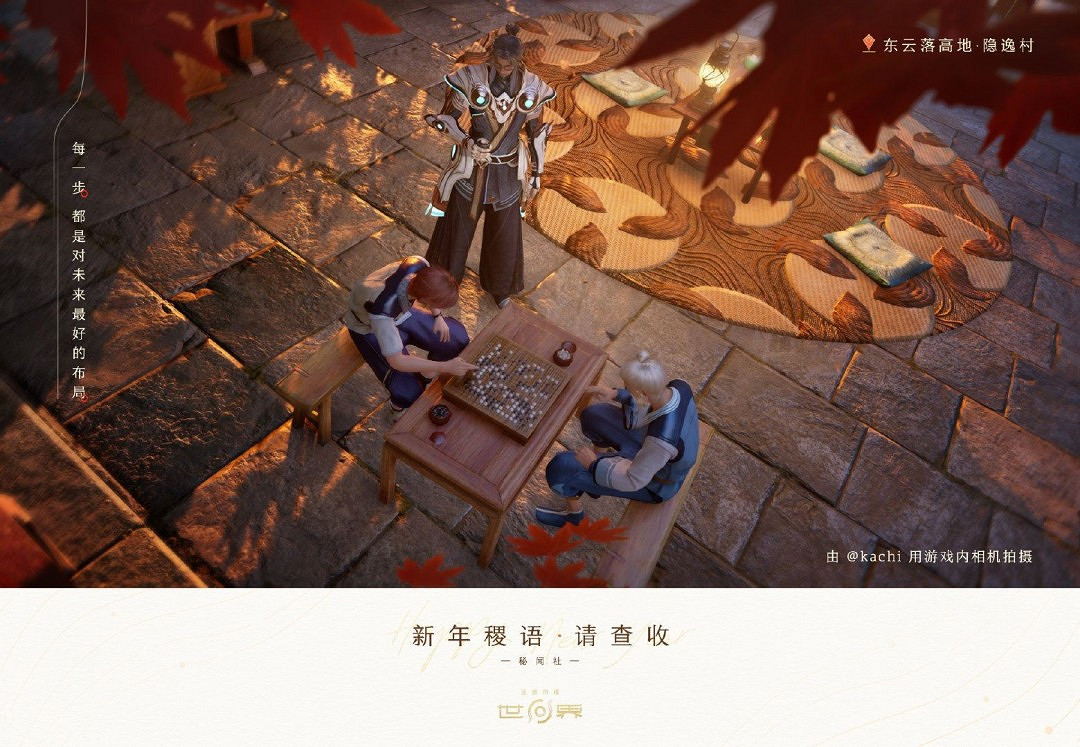 《王者榮耀世界》新截圖:畫面唯美 展現鮮活瞬間 《王者榮耀世界》新截圖:畫面唯美 展現鮮活瞬間