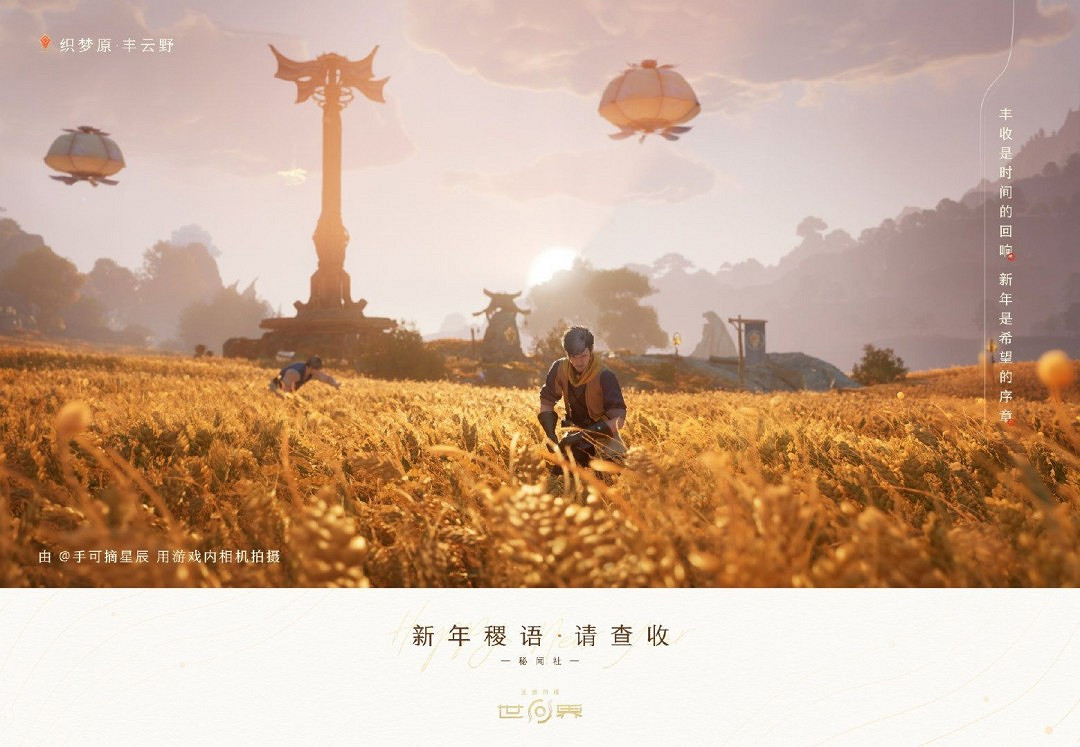 《王者榮耀世界》新截圖:畫面唯美 展現鮮活瞬間 《王者榮耀世界》新截圖:畫面唯美 展現鮮活瞬間