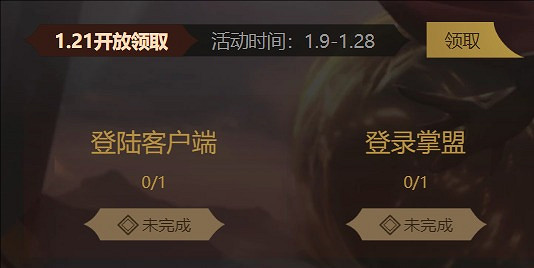 《英雄聯盟》2025梅爾免費領取方法介紹