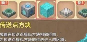 迷你世界傳送門啟動方法 迷你世界傳送門啟動方法