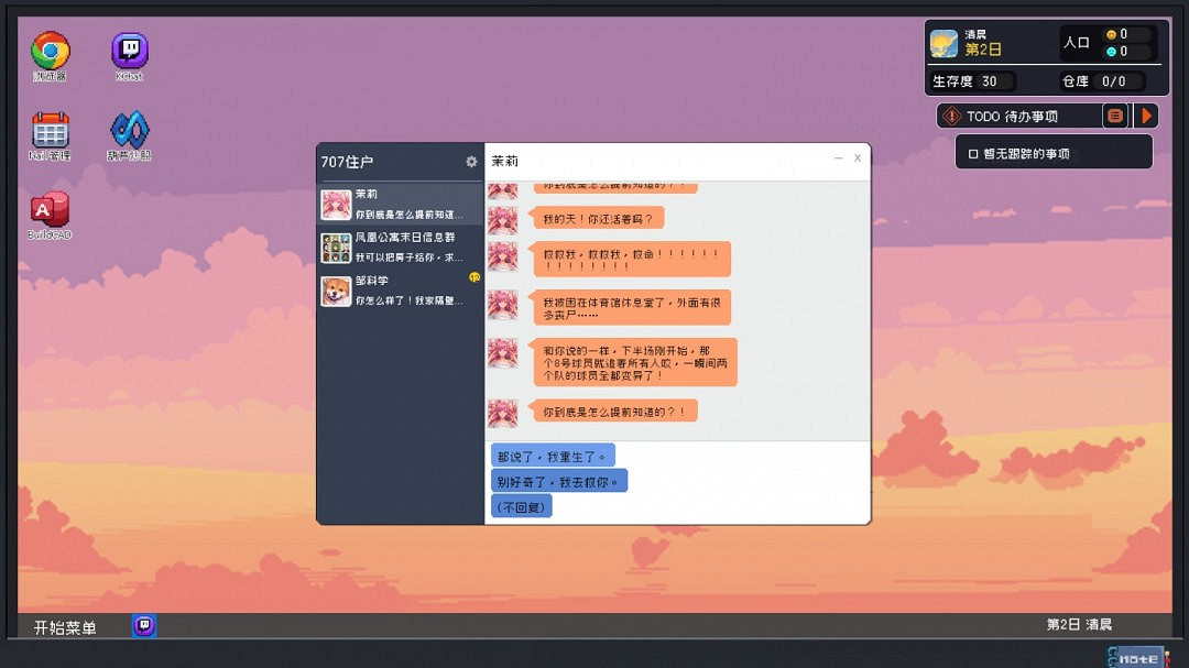 策略遊戲《重寫末日》Steam頁面上線 明年發售 策略遊戲《重寫末日》Steam頁面上線 明年發售