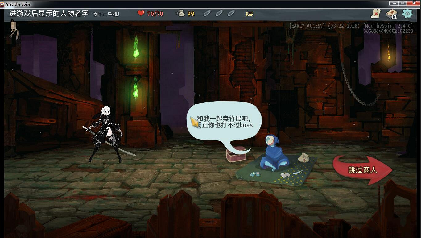 《殺戮尖塔》mod下載地址介紹 《殺戮尖塔》mod下載地址介紹