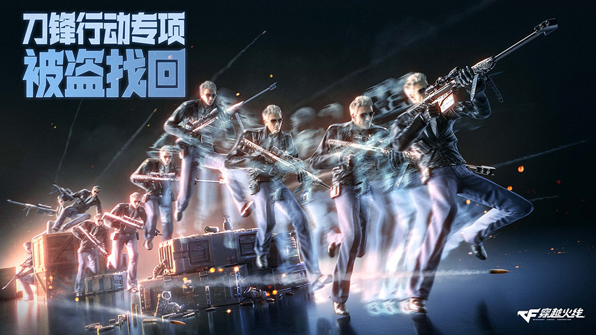 超三千萬元盜號案告破,《穿越火線》開啟被盜帳號召回 超三千萬元盜號案告破,《穿越火線》開啟被盜帳號召回