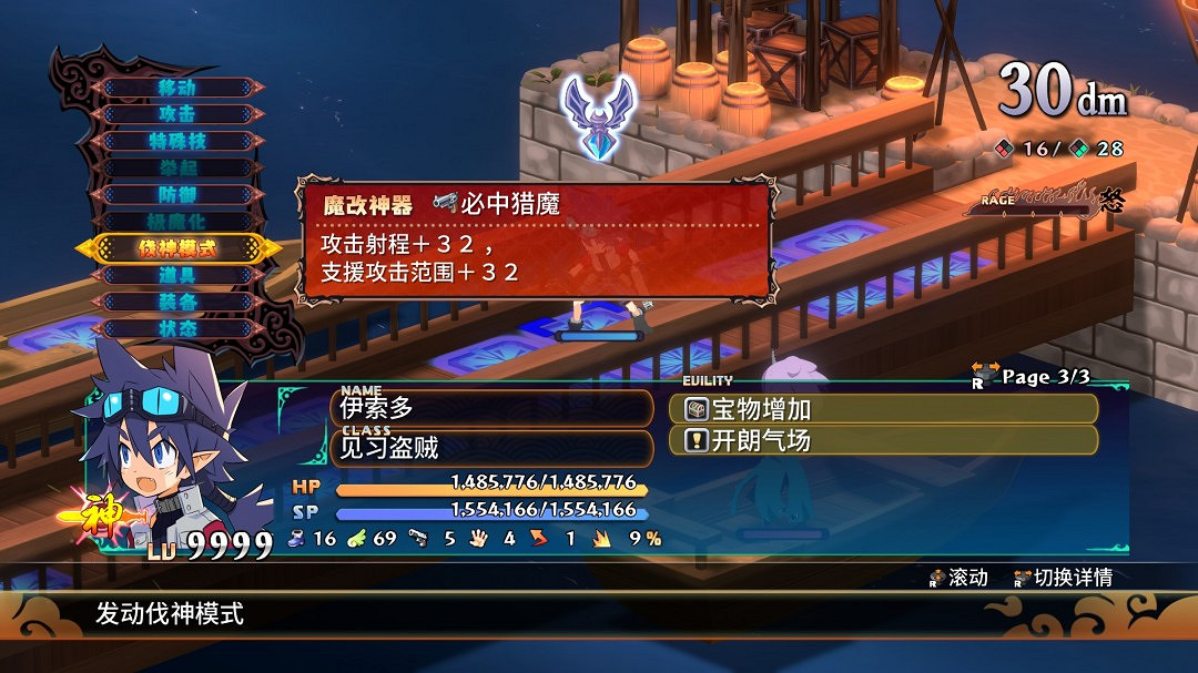 收錄全DLC等超值集合版《魔界戰記DISGAEA7完整收入 點擊就玩》1月30日發售 收錄全DLC等超值集合版《魔界戰記DISGAEA7完整收入 點擊就玩》1月30日發售