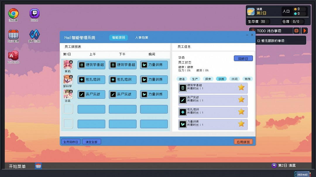 策略遊戲《重寫末日》Steam頁面上線 明年發售 策略遊戲《重寫末日》Steam頁面上線 明年發售