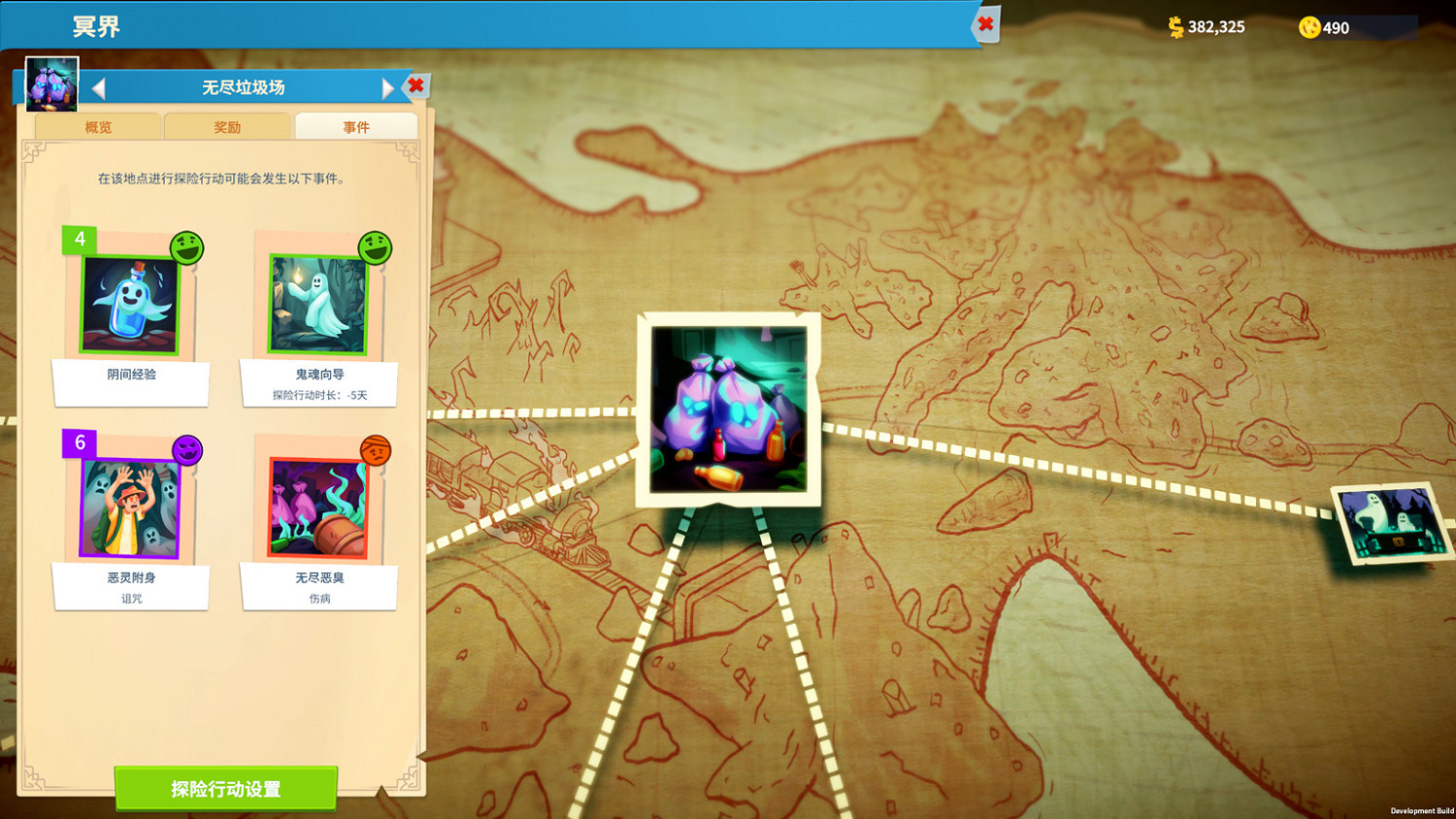 《雙點博物館》公開可獲取展品的探險地點詳情介紹