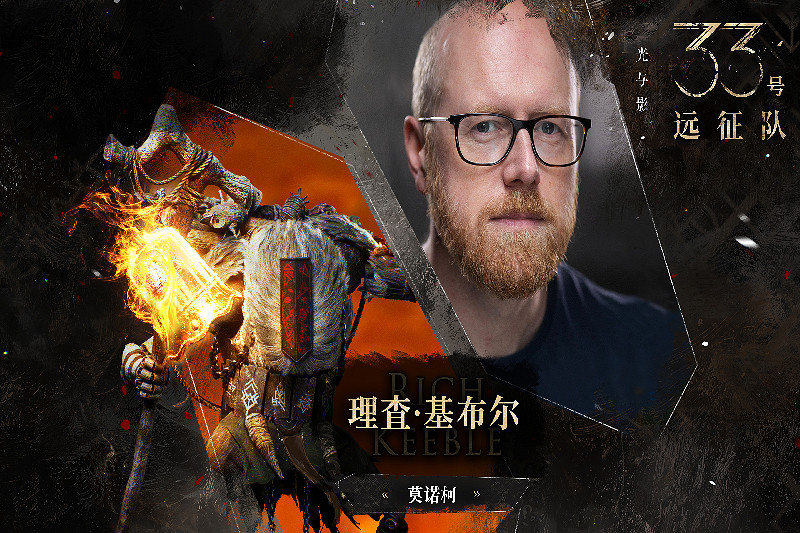 《光與影：33號遠征隊》確認將於2025年4月24日發售