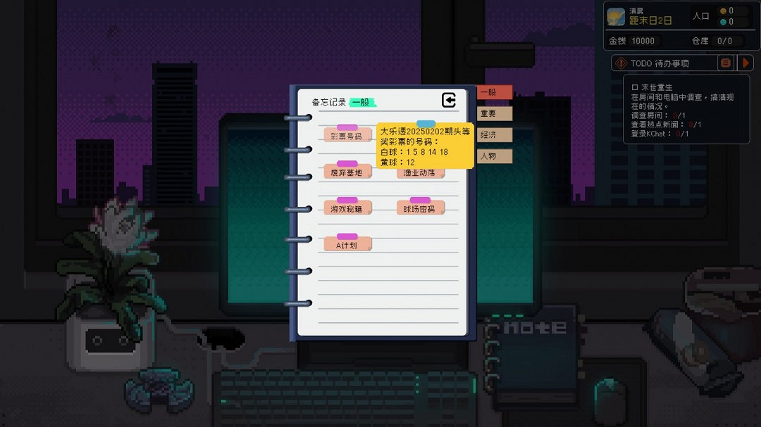 策略遊戲《重寫末日》Steam頁面上線 明年發售 策略遊戲《重寫末日》Steam頁面上線 明年發售